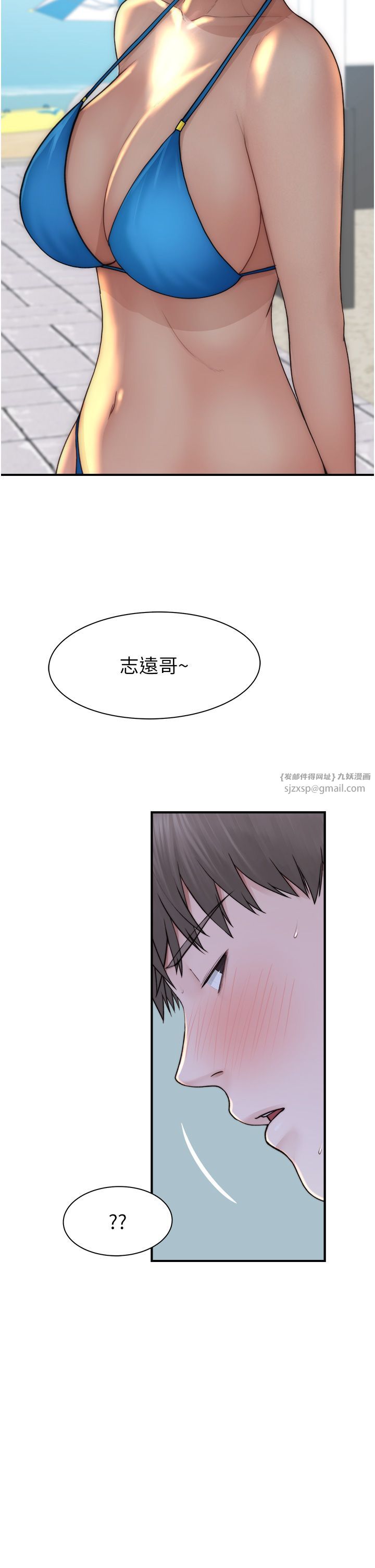 继母的香味第68話-誰的泳裝更性感?