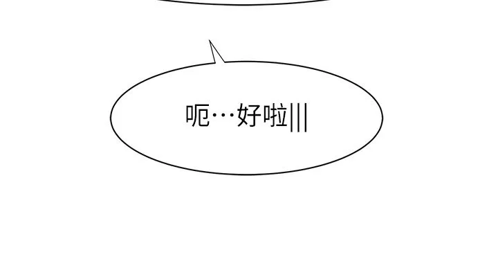 繼母的香味第68話-誰的泳裝更性感?