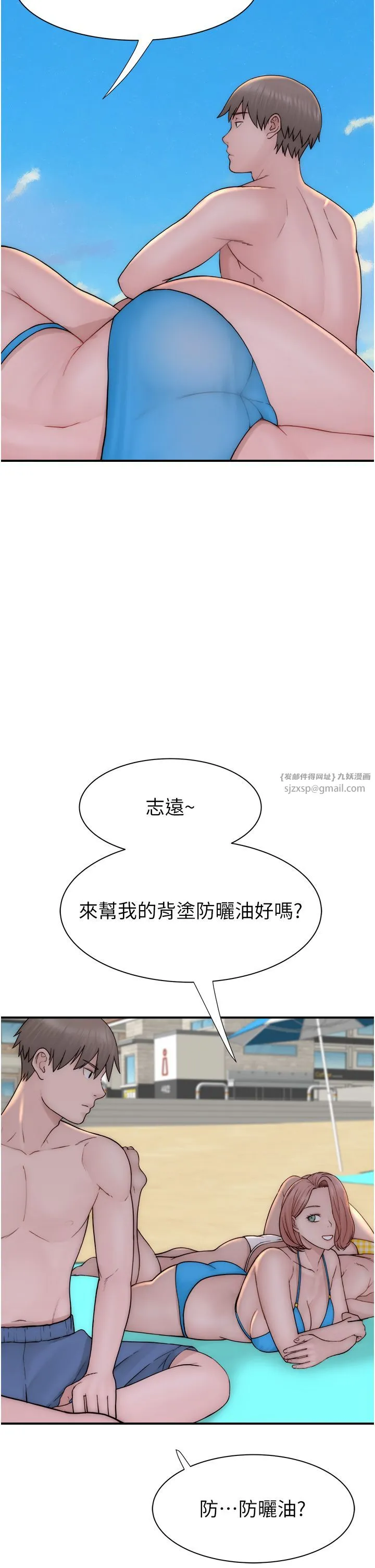 繼母的香味第68話-誰的泳裝更性感?