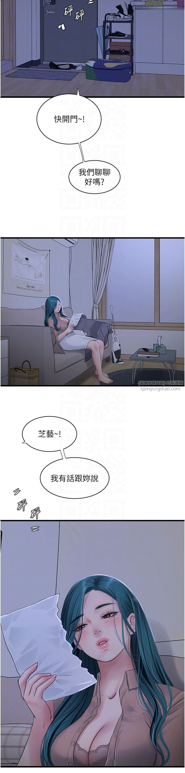 水电工日誌第60話-打翻醋罈子的威猛