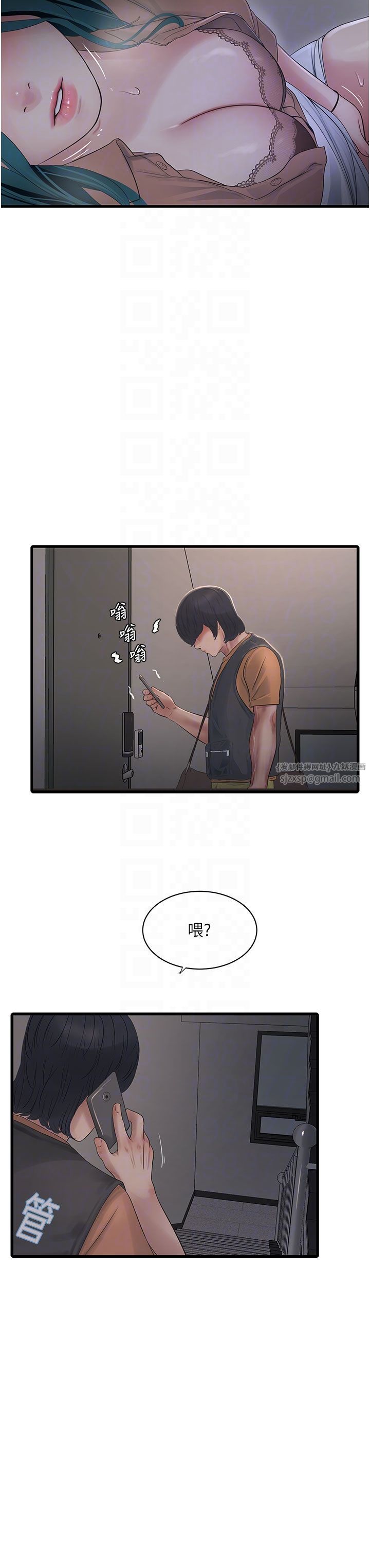 水电工日誌第60話-打翻醋罈子的威猛