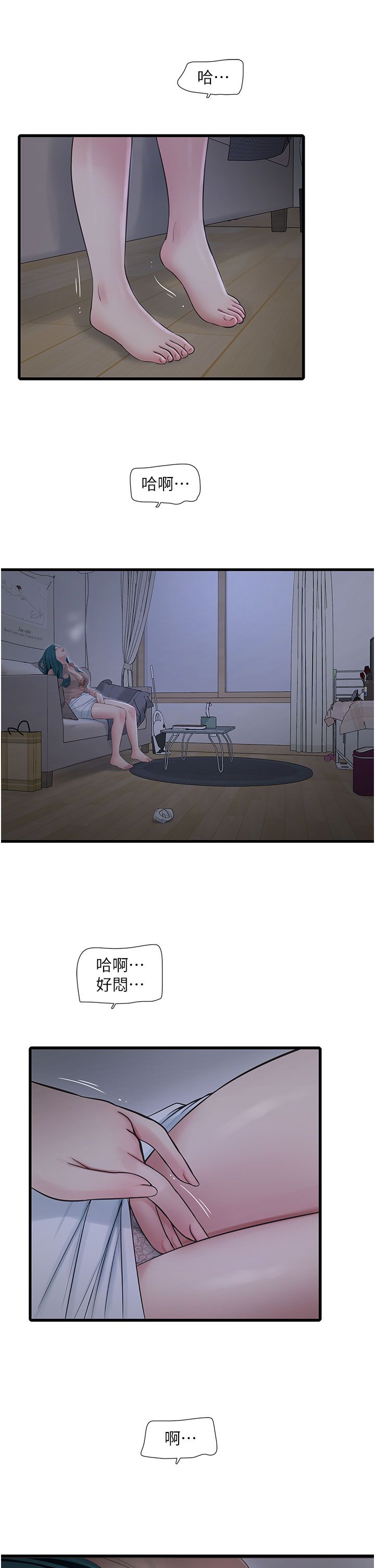 水电工日誌第60話-打翻醋罈子的威猛