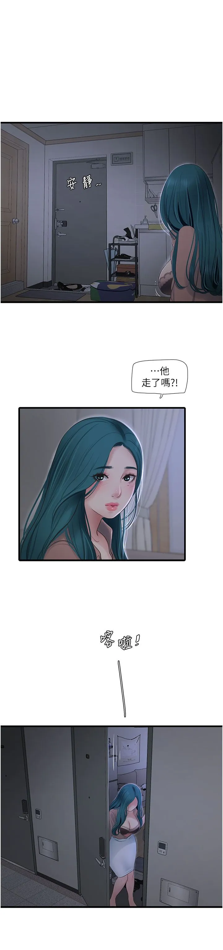 水電工日誌第60話-打翻醋罈子的威猛
