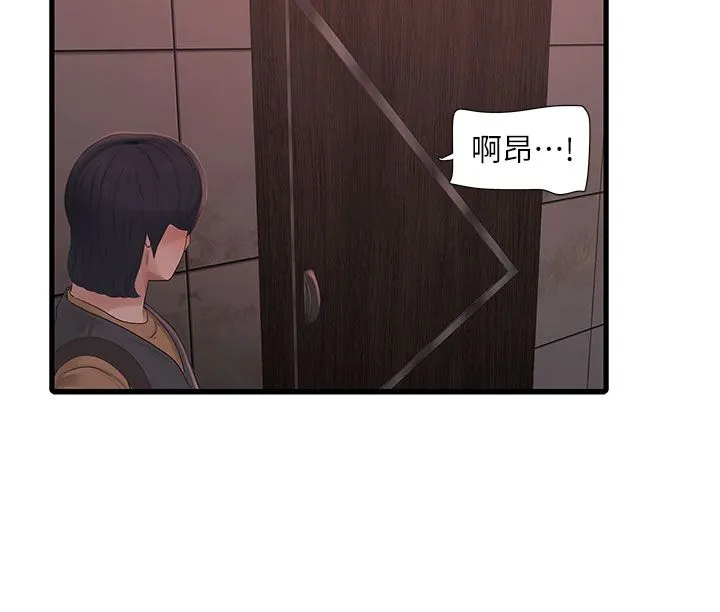 水電工日誌第60話-打翻醋罈子的威猛