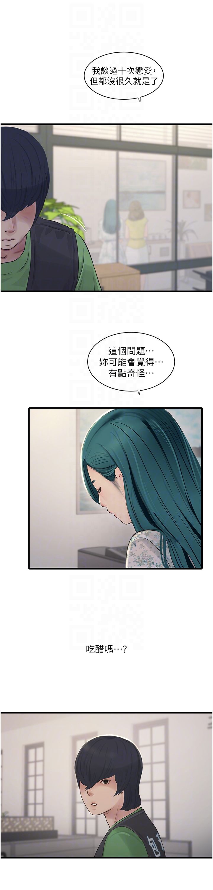 水电工日誌第60話-打翻醋罈子的威猛