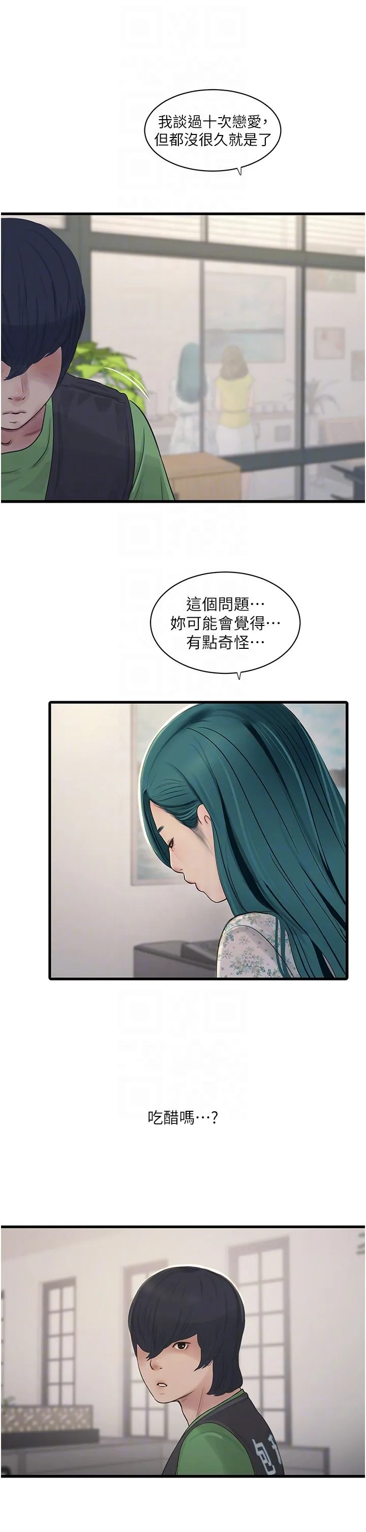水電工日誌第60話-打翻醋罈子的威猛