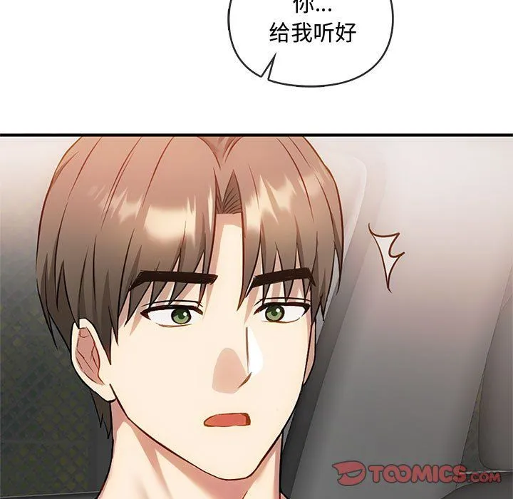 难以克制的欲望第39話