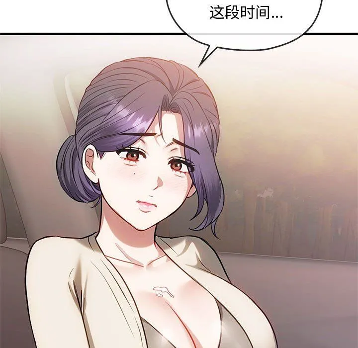 难以克制的欲望第39話