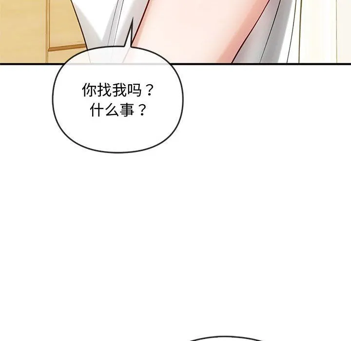 难以克制的欲望第39話