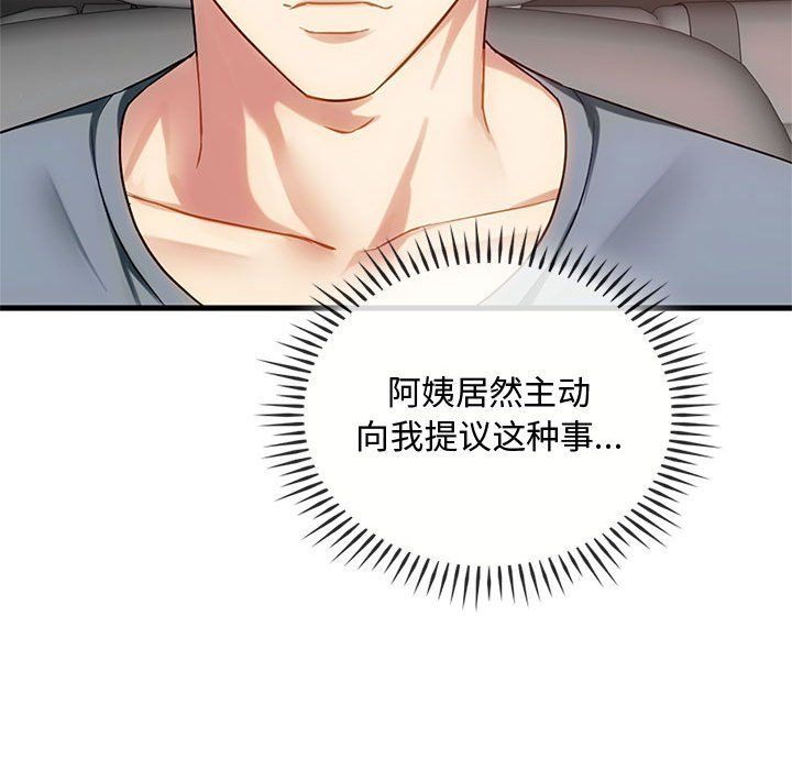 难以克制的欲望第39話