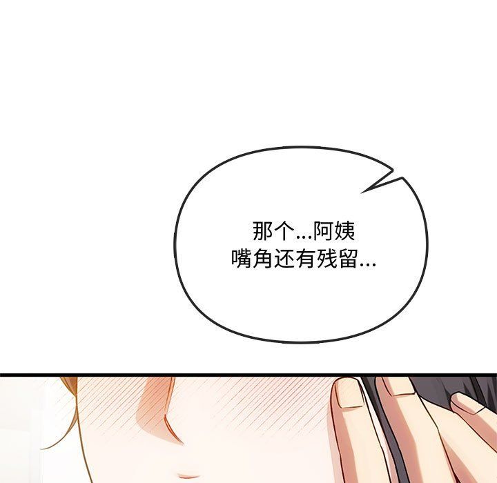 难以克制的欲望第39話