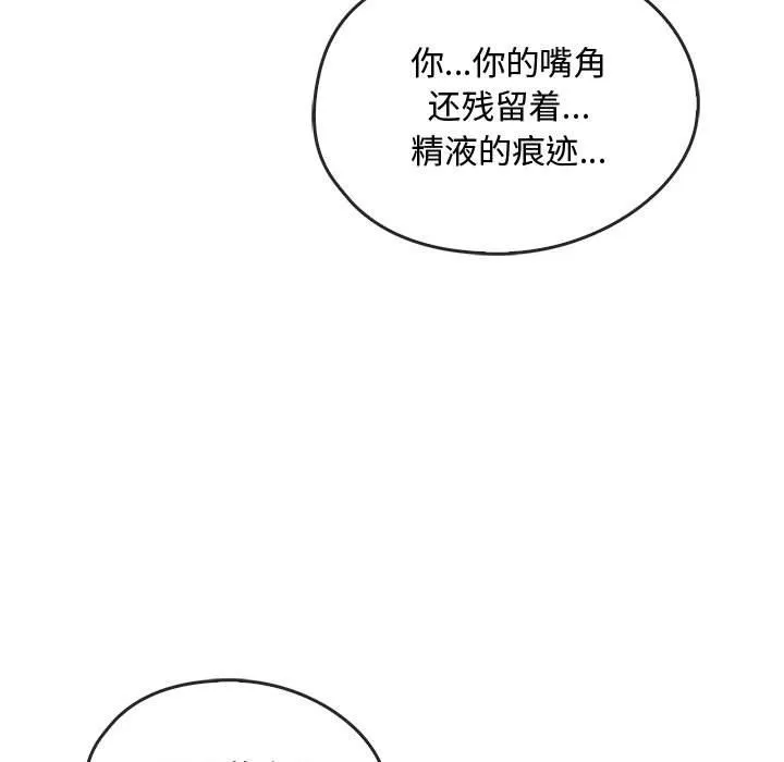 难以克制的欲望第39話