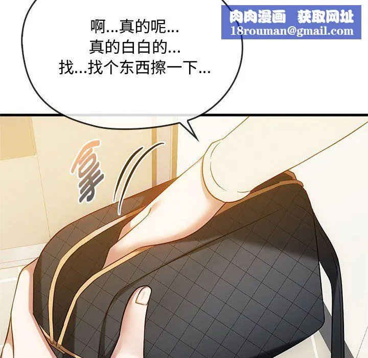 难以克制的欲望第39話
