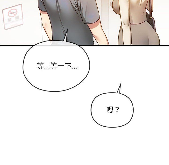 难以克制的欲望第39話
