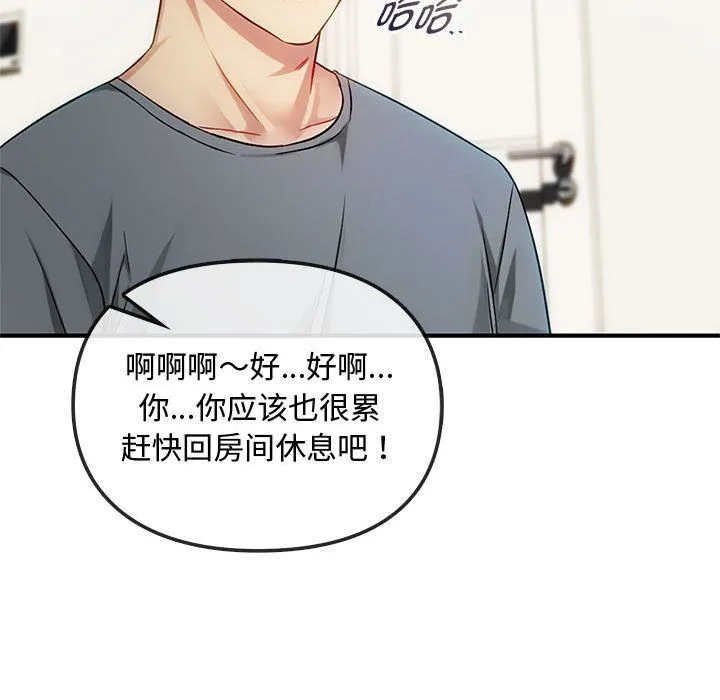 难以克制的欲望第39話