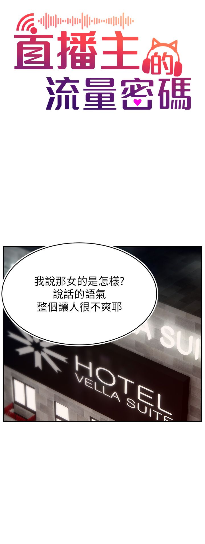 直播主的流量密码第44話-用肛門高潮的變態