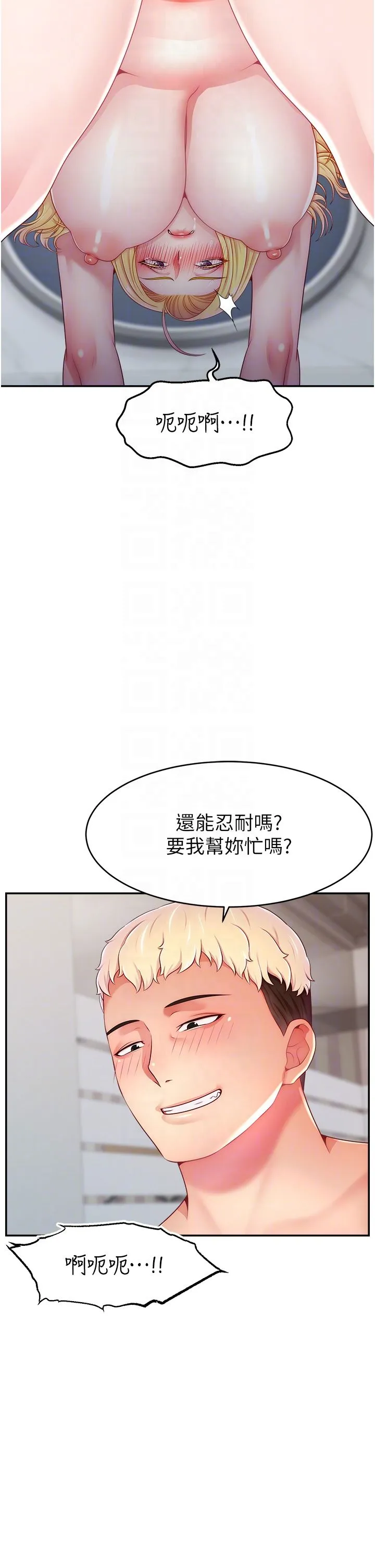 直播主的流量密碼第44話-用肛門高潮的變態