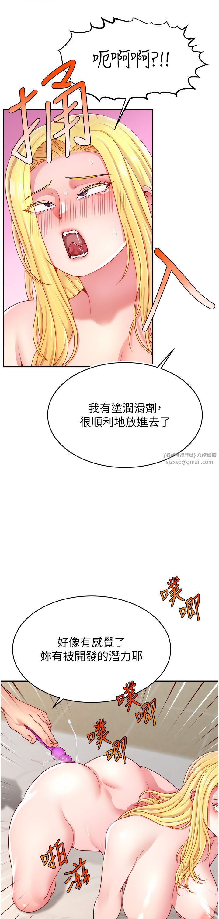 直播主的流量密码第44話-用肛門高潮的變態