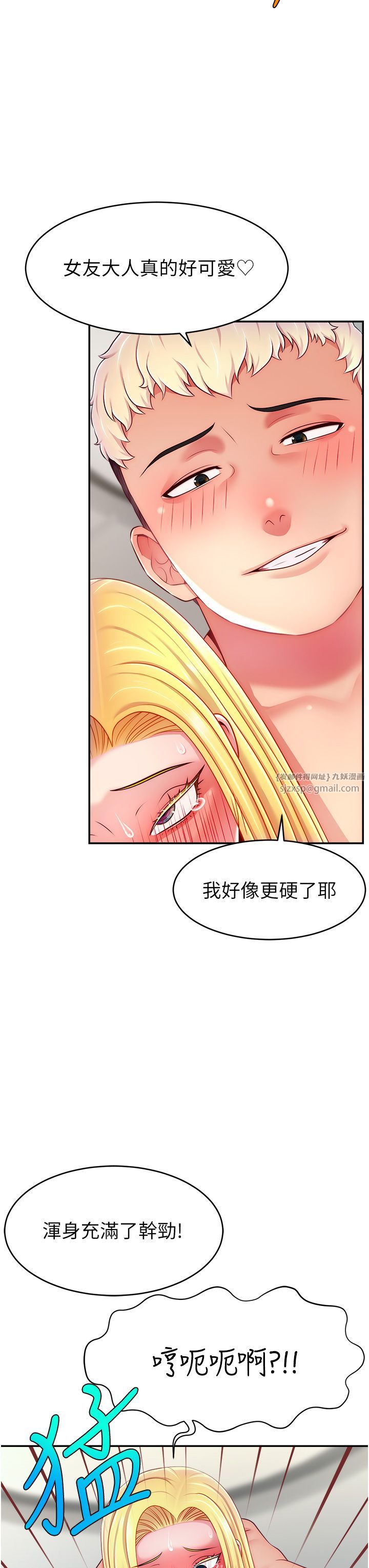 直播主的流量密码第44話-用肛門高潮的變態