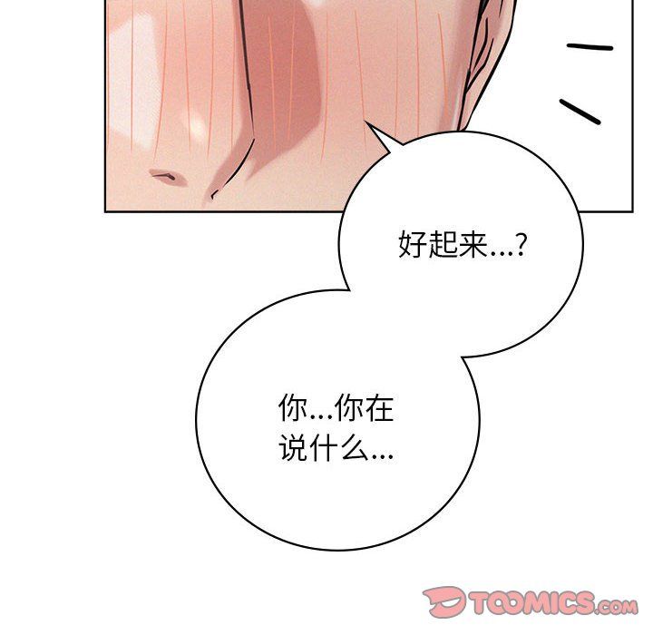 屋檐下的光第42話
