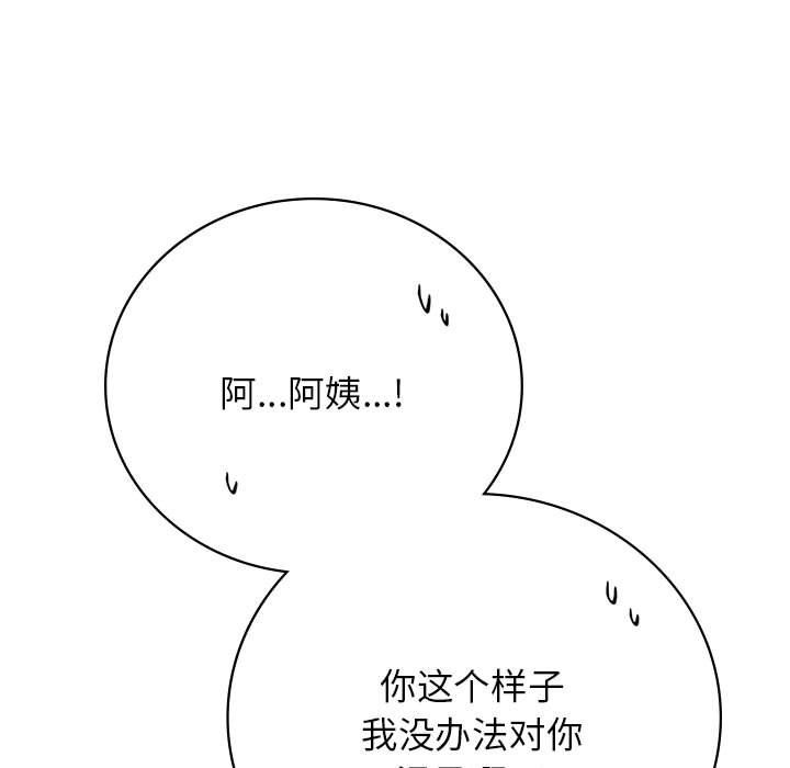 屋檐下的光第42話