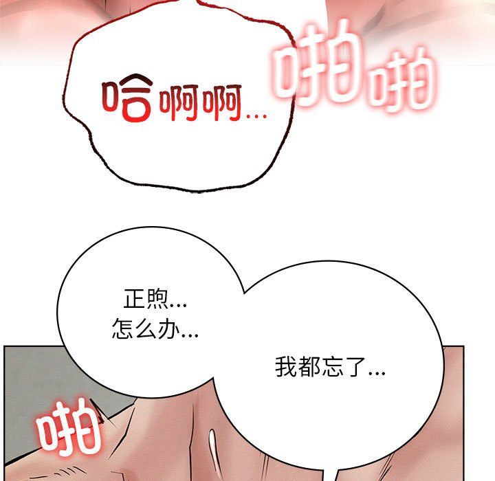 屋檐下的光第42話