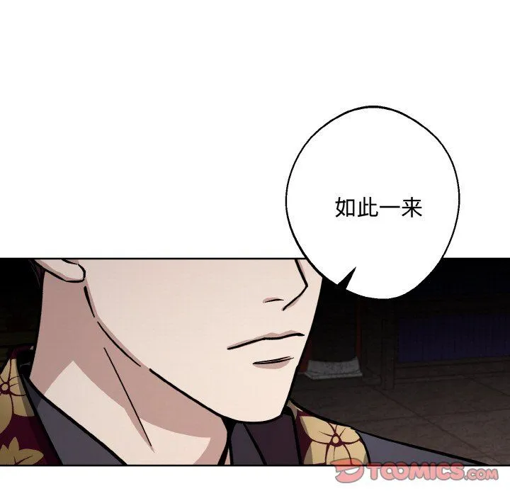 同寝第35話
