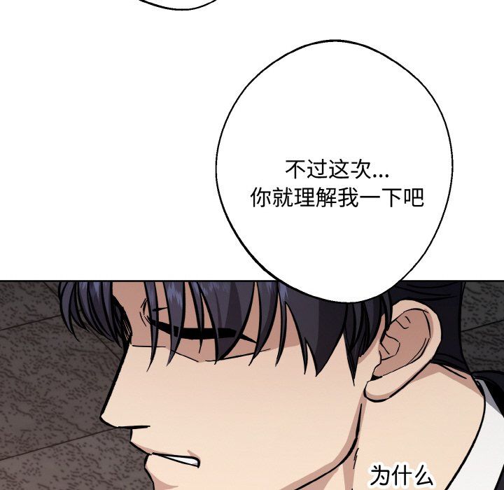 同寝第35話