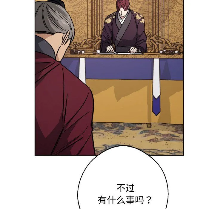 同寝第35話