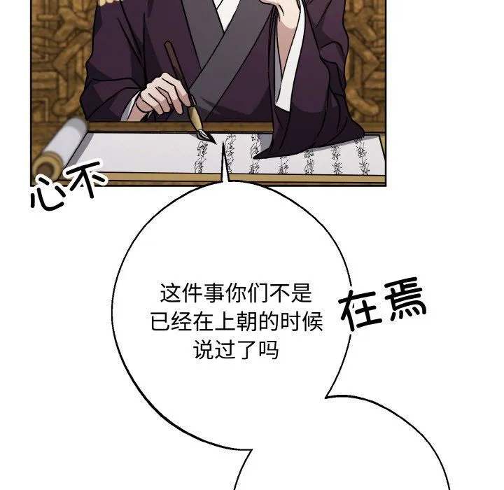同寝第35話