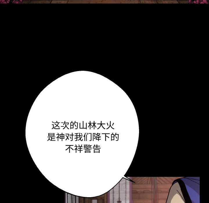 同寝第35話
