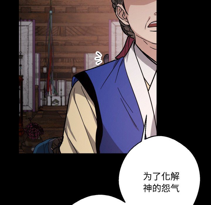 同寝第35話