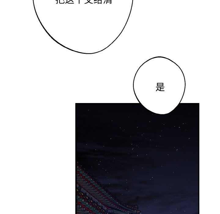 同寝第35話