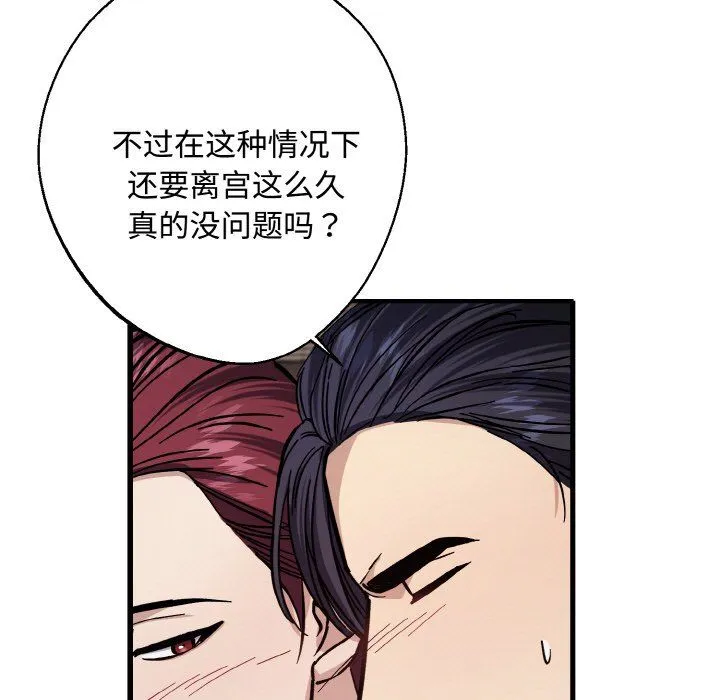 同寝第35話