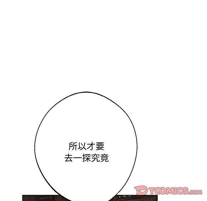 同寝第35話