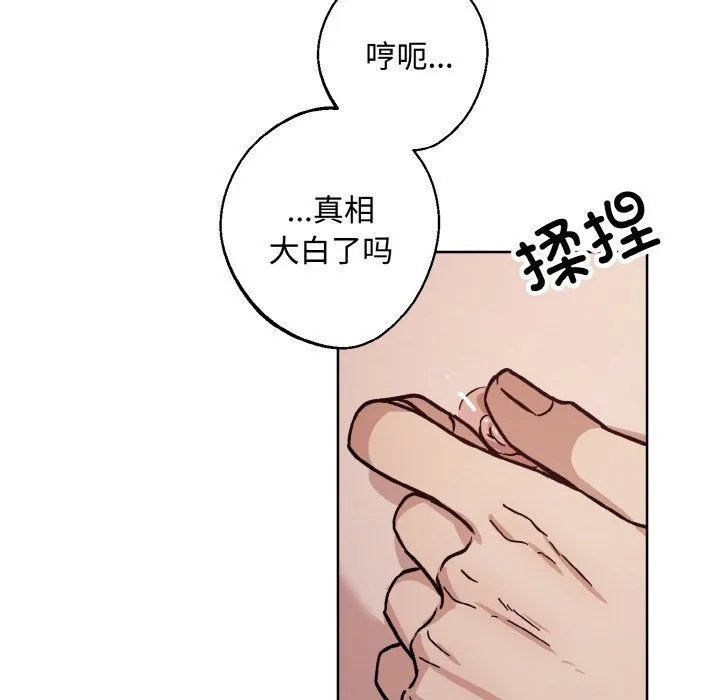 同寝第35話