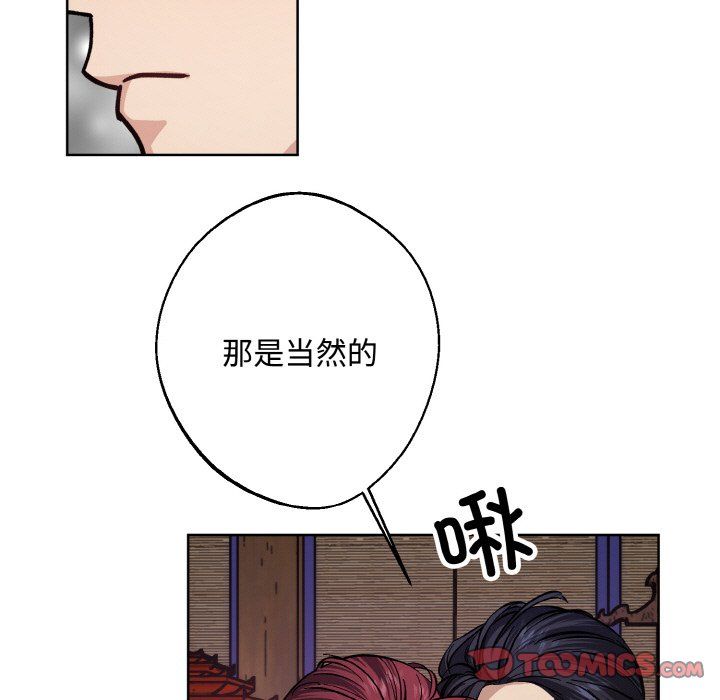同寝第35話