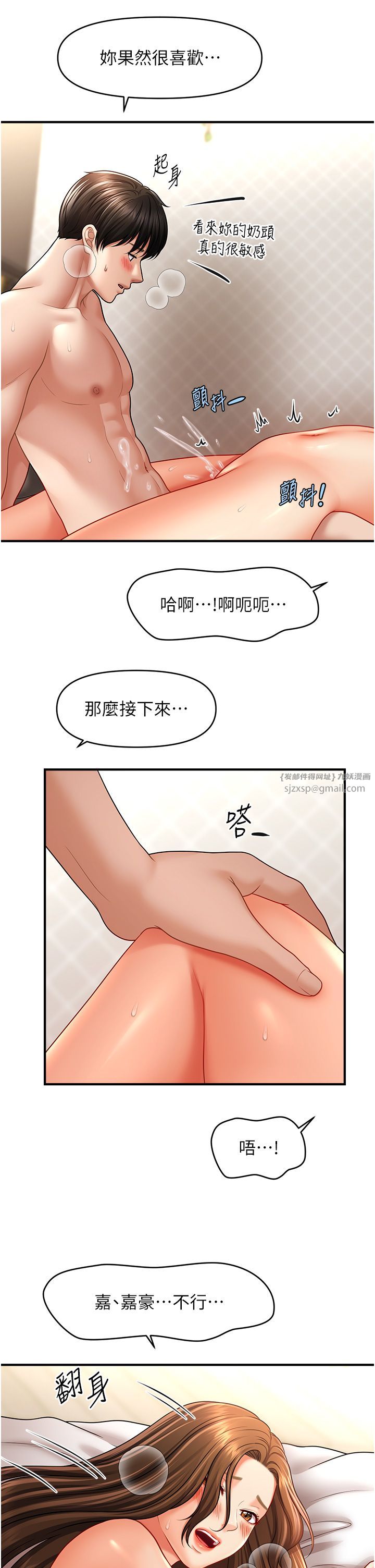 催眠撩法第35話-激戰之餘的角色扮演