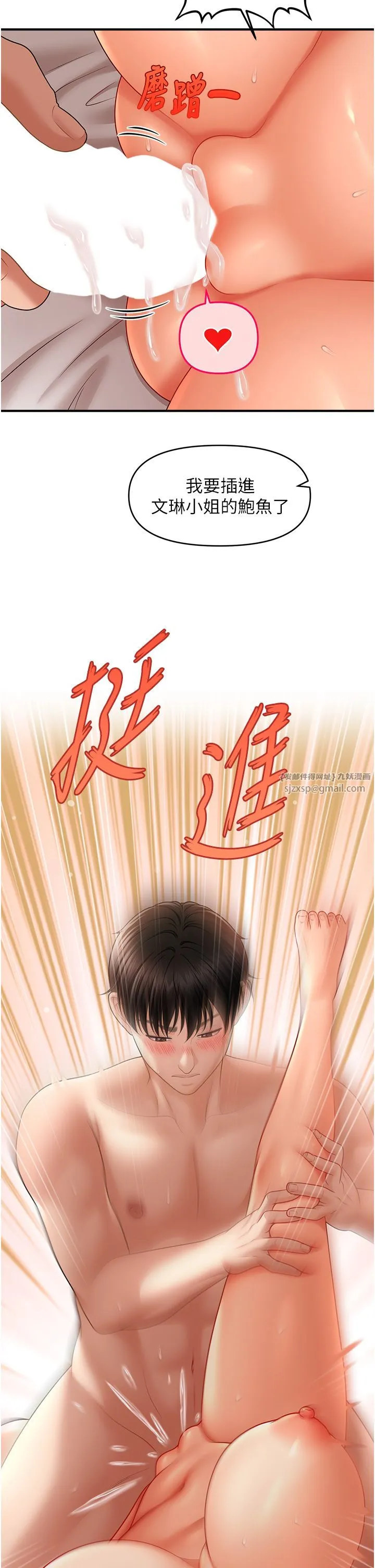 催眠撩法第35話-激戰之餘的角色扮演