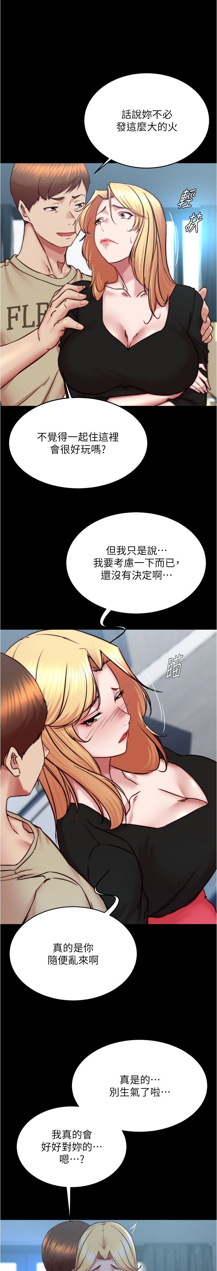 小裤裤笔记第199話-你靠筆記囂張的日子就到今天瞭