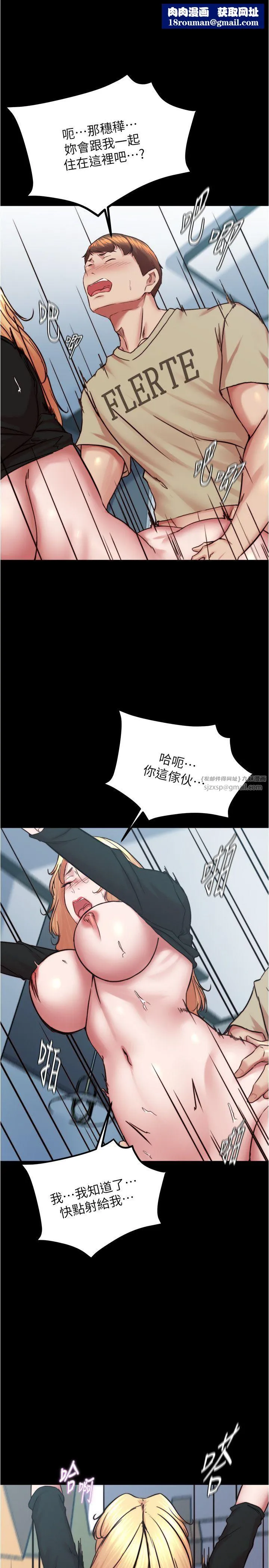 小褲褲筆記第199話-你靠筆記囂張的日子就到今天瞭