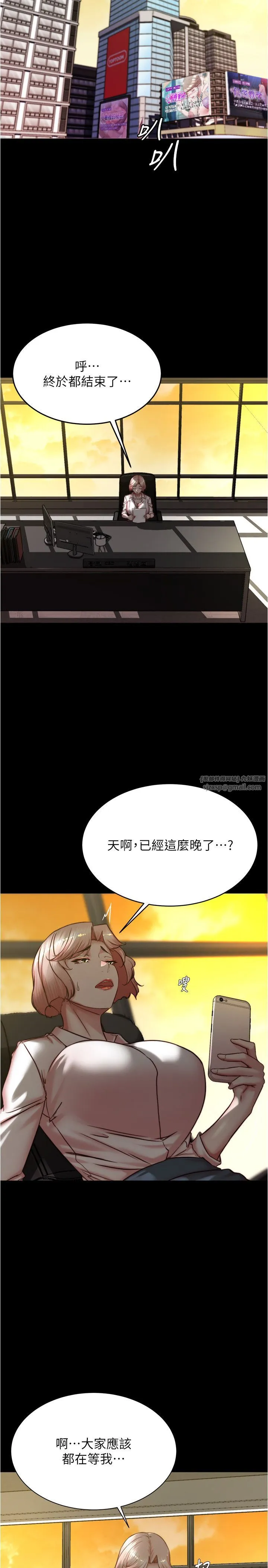 小褲褲筆記第199話-你靠筆記囂張的日子就到今天瞭
