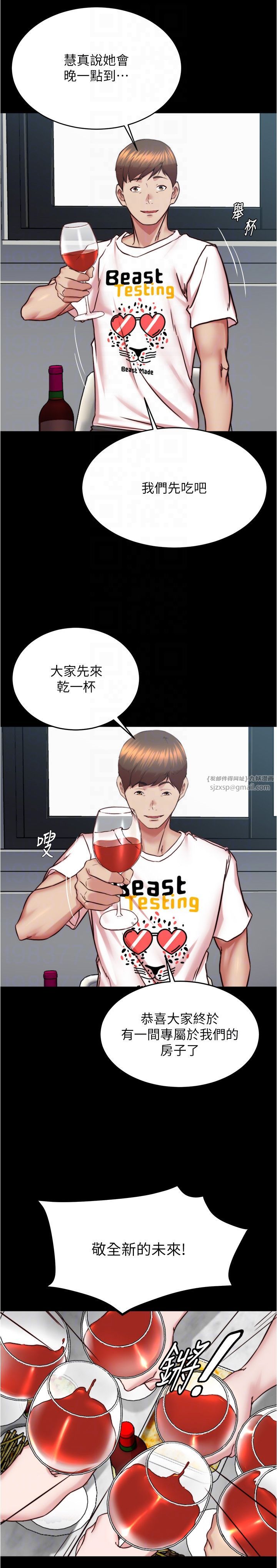小裤裤笔记第199話-你靠筆記囂張的日子就到今天瞭