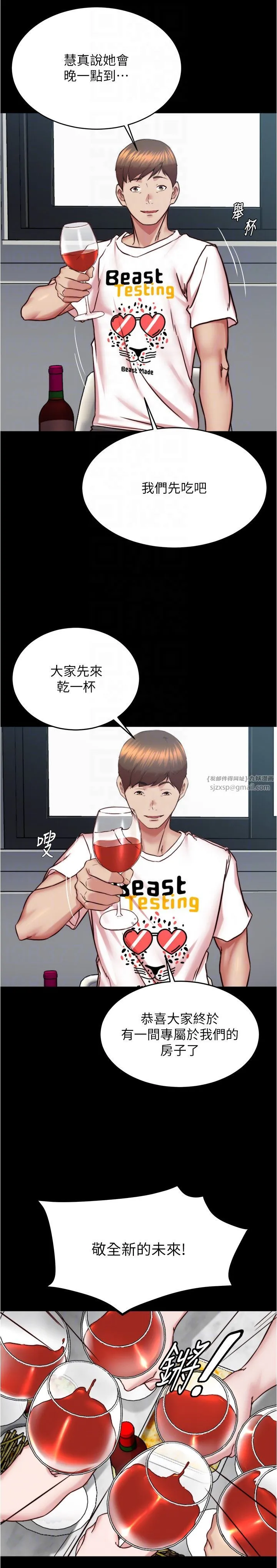 小褲褲筆記第199話-你靠筆記囂張的日子就到今天瞭