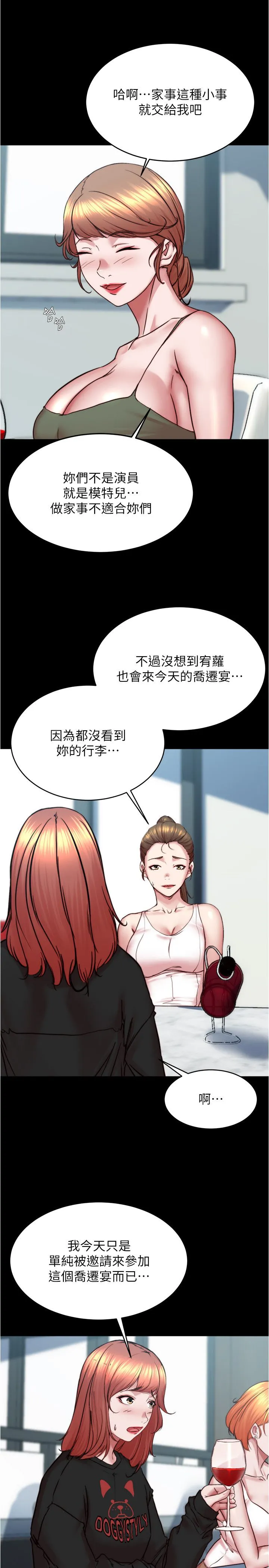 小褲褲筆記第199話-你靠筆記囂張的日子就到今天瞭