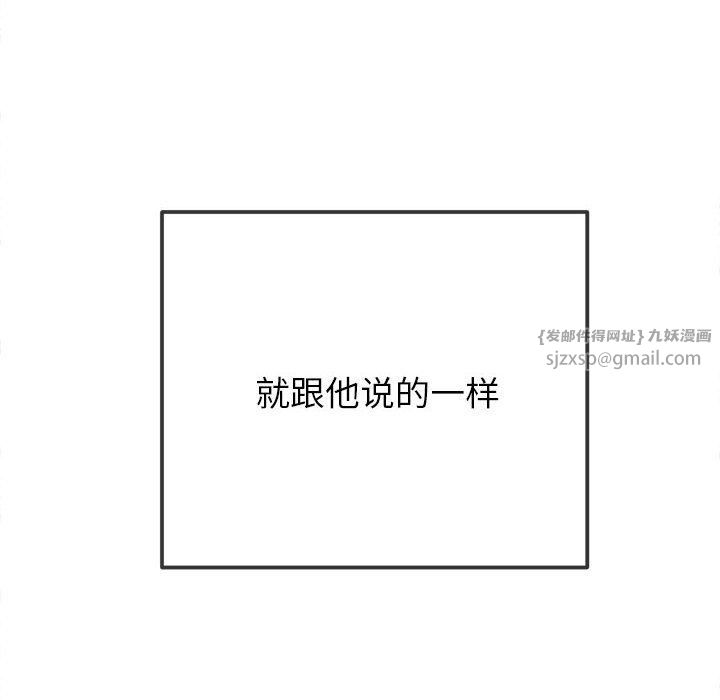 難纏小惡女第221話