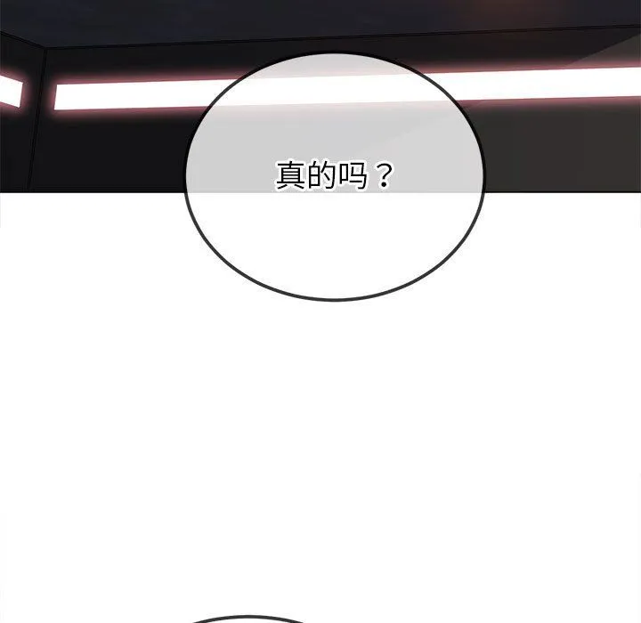 難纏小惡女第221話