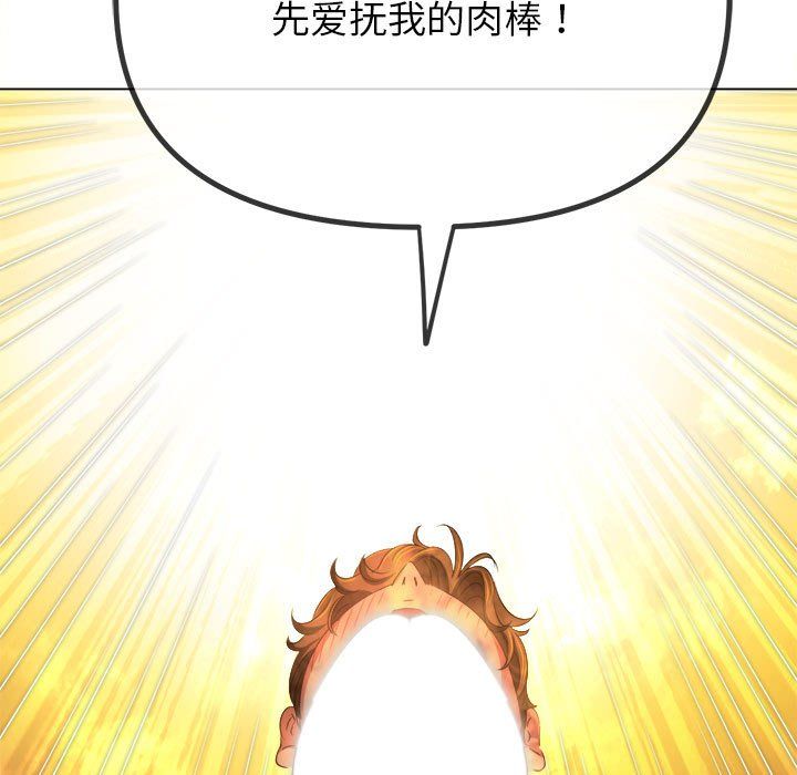 難纏小惡女第221話