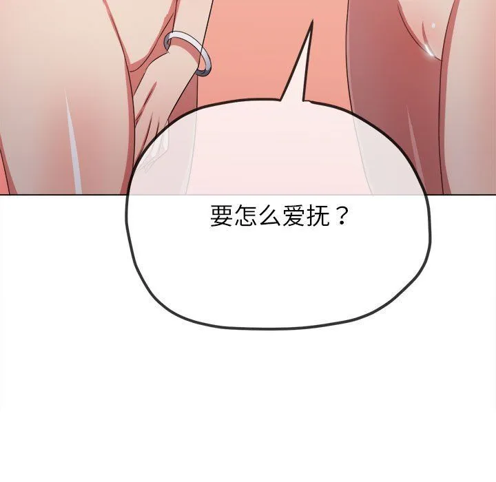 難纏小惡女第221話