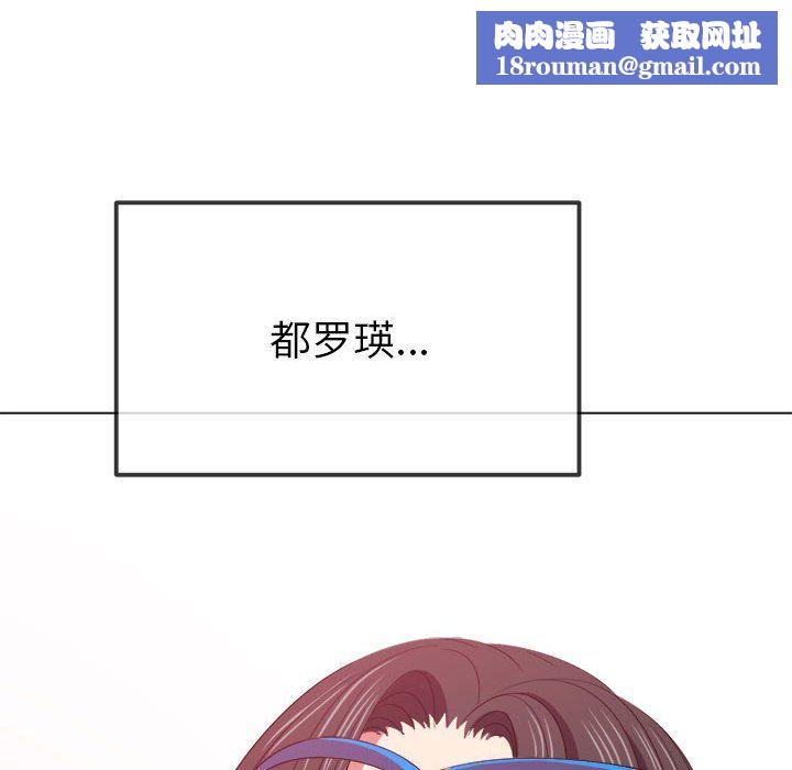 難纏小惡女第221話
